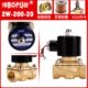 24v水开关阀G3 全铜常闭电磁阀水阀2W 6分气阀水阀220 200