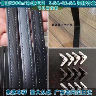 中空铝条中空玻璃铝条铝隔条高频焊接隔热铝条黑色氟碳可折弯铝条