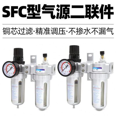 SFR200二联件SL油水分离气源处理空气过滤器调压阀SFC200/300/400