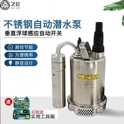 久欣家用潜水泵css高扬程不锈钢自吸排水泵抽水泵污水泵自动