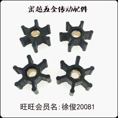 船舷内机 海水泵橡胶叶轮 8000K H-201直径40.5宽度19.3内孔12