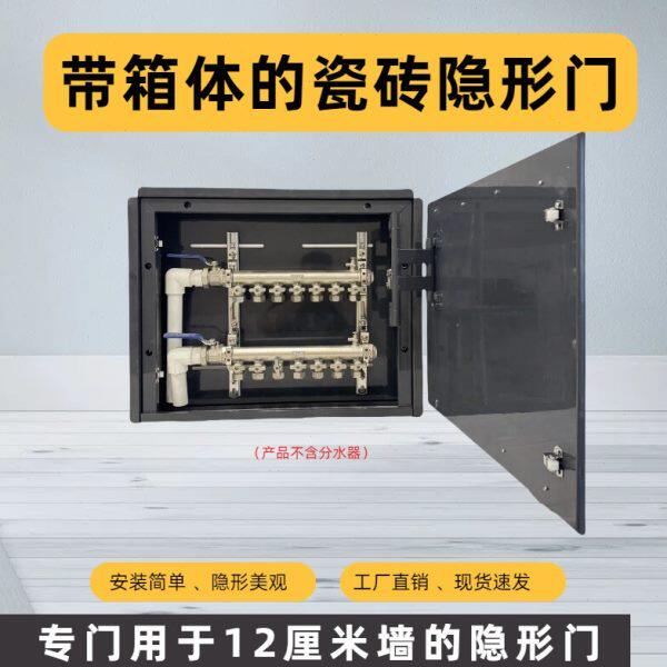 卫生间瓷砖隐形门检修口地暖分水器箱子暗箱地热分集水器装饰遮挡