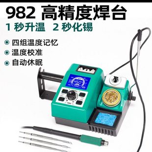 谊华982手机维修电烙铁多功能精密拆焊台发热芯适用210焊台