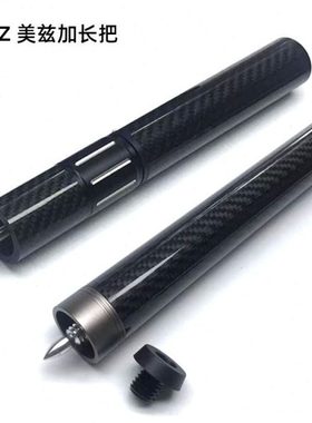 MEZZ美兹台球杆加长把exc九球杆通用碳纤维伸缩延长后把后手国产