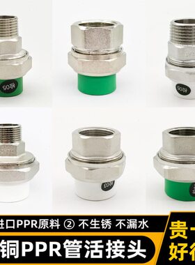 盾运PPR外丝活接全铜加厚水管接头20 25 4分6分1寸内丝铜活接配件
