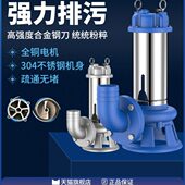 粤禾切割污水泵抽粪泥浆220V高扬程自吸小型抽水机380V潜水排污泵