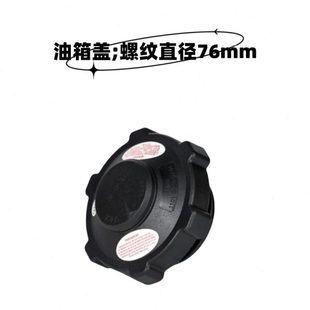 宇通客车配件油箱盖客车带锁油箱盖燃油箱加油盖带锁校车公交车