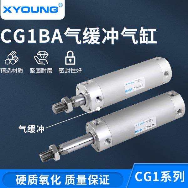 气缓冲铝合金迷你气缸CDG1BA25-75气动带磁轻型气缸CDG1BA25-100Z