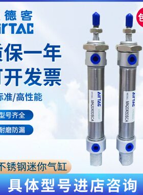 亚德客不锈钢迷你气缸MA20/25/32X50X75*100X125X150X200SCA/U/CM