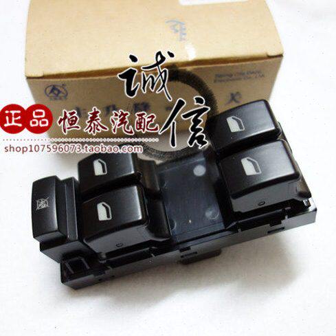 适用一汽威志V2威志V5电动车窗开关玻璃升降器开关左前开关总成