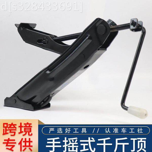 便携式加厚通用车载千斤顶小轿车汽车Z字型小型手摇顶换轮胎工具