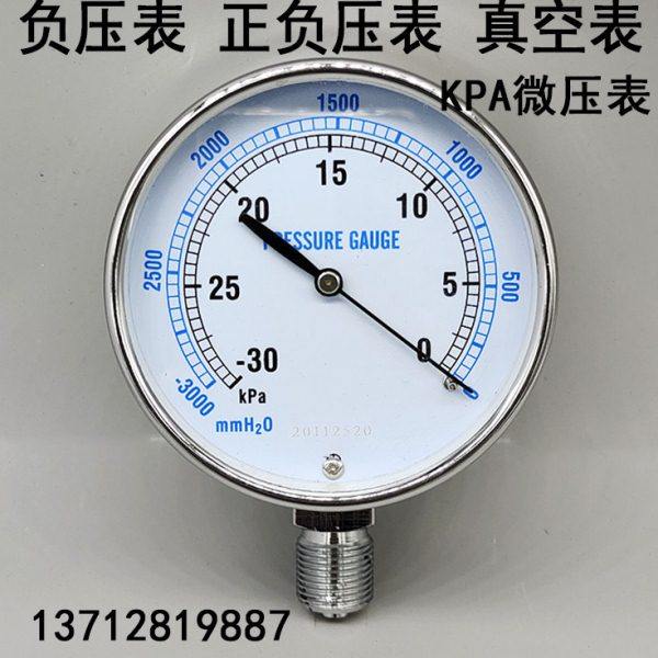 YE75膜盒压力表真空表负压表静压微压负压表-10KPA 20 -30-0KPA,五金/工具,压力表,淘宝优惠券,粉丝福利购,淘宝优惠卷