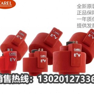 E6V E4V E7VORI0000 线圈 底座 卡乐电子膨胀阀E2V 阀杆 E3V