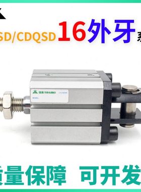 CQSD/CDQSD16-5-10-15-20DCM-25-30DM-35-40-45-50-75 双耳座气缸