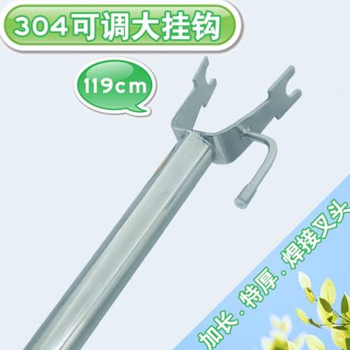 格玮304不锈钢晾衣叉一体焊接大叉头加长加厚撑衣杆家用收衣119cm