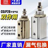 CDJP2B10 10D 小型气动迷你双作用微型CJP2B 15D 30D针型气缸