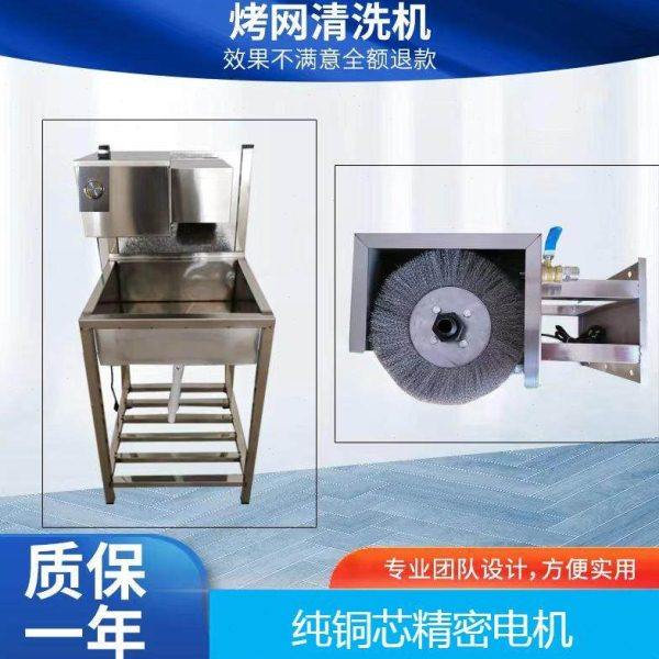 烤网清洗机洗烤网烤盘篦子机器半自动刷烤盘烤网机清洗烤网篦子机,清洗/食品/商业设备,其他清洗机,淘宝优惠券,粉丝福利购,淘宝优惠卷