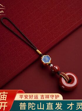 普陀山龙年保真朱砂平安扣生肖本命像手机挂饰绳手机链钥匙扣挂件