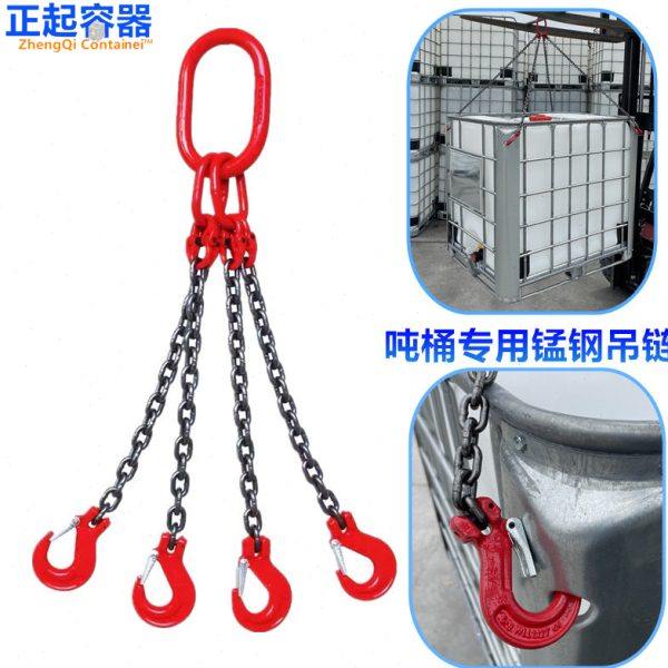 集装桶起重吊索吊钩G80锰钢吊链1000升吨桶配套吊带吊机金属链条,五金/工具,传动链,淘宝优惠券,粉丝福利购,淘宝优惠卷