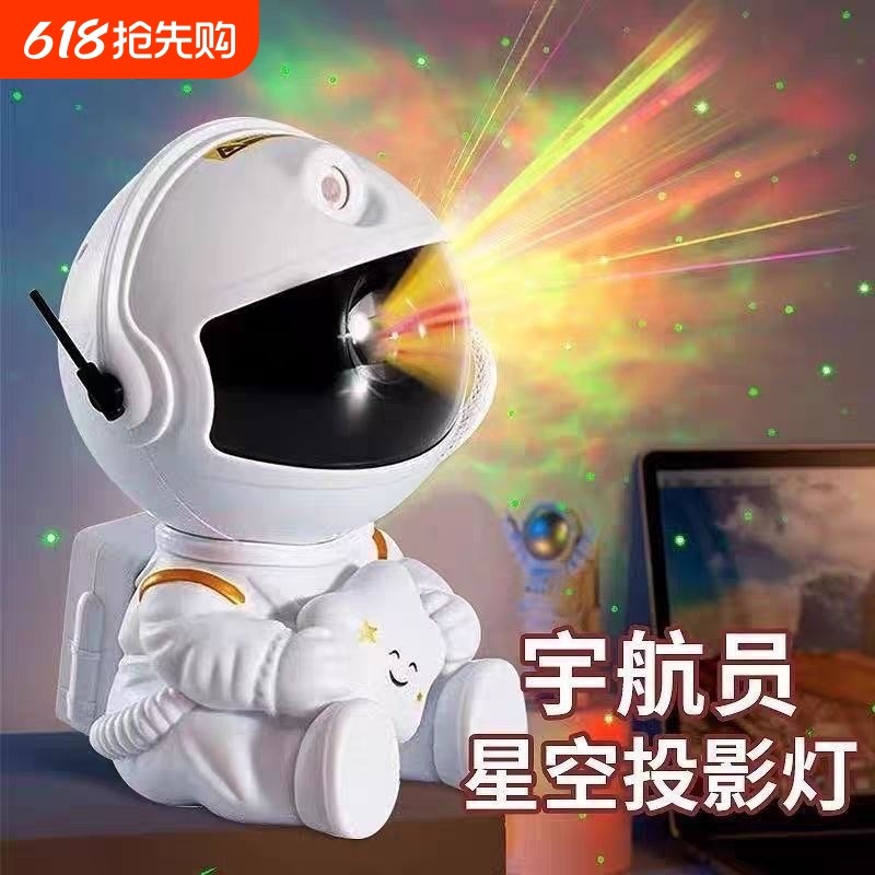 宇航员星空灯满天星卧室房间摆件梦幻太空创意礼物T银河氛围投影