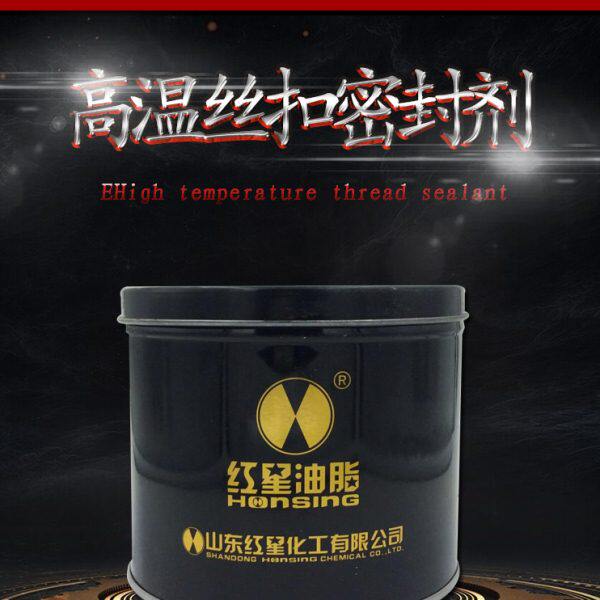 红星捷灵高温丝扣密封脂TTS套管螺纹密封润滑脂高温黄油600度1000