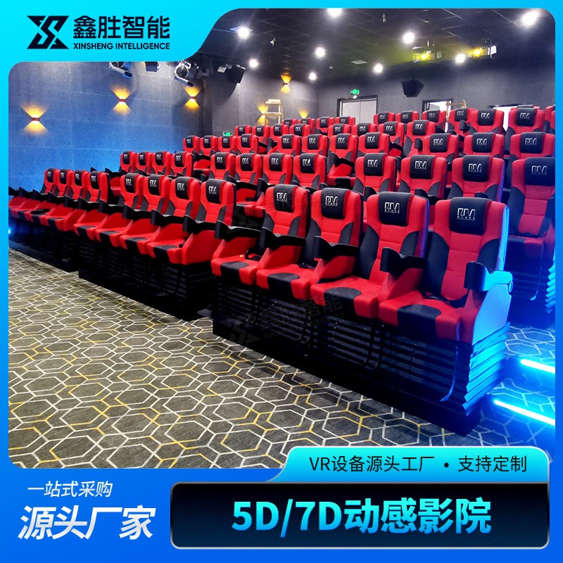 5D7D动感影院设备座椅4D球幕轨道影院3D裸眼P飞行影院商场文旅项