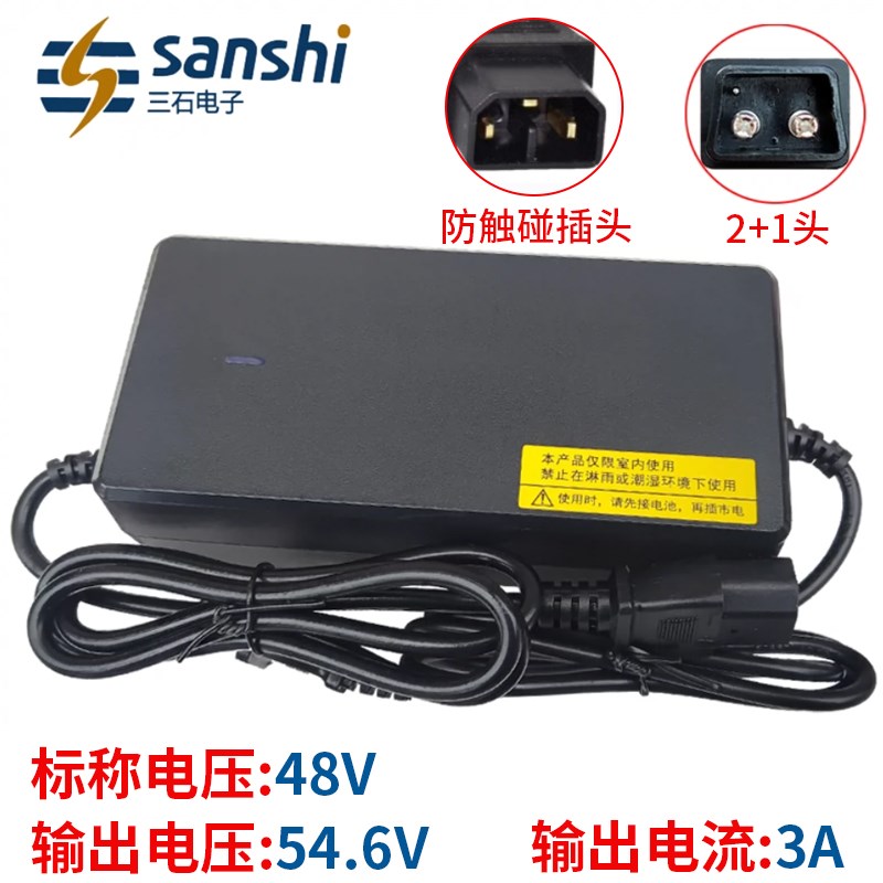 新日电动车适配锂电池充电器48V60VA72伏20Ah30安时3A4A5A永久三