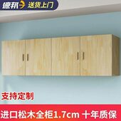 挂墙吊柜厨房吊柜卧室壁柜实木衣柜加顶柜多功能卧室客厅地柜壁柜