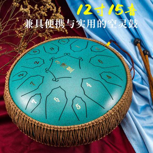 汉盘12寸15音空灵鼓D调色空鼓钢舌鼓音舌鼓梵音鼓专业便携送鼓架