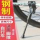 包邮 2021款 实心边加强型脚架双片202426寸架两孔自行车支撑山地 脚