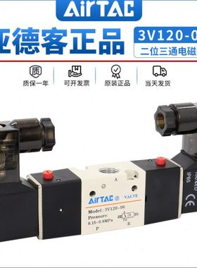 亚德客二位三通电磁阀??双线圈3V120-M5 06??3V220-08??3V320-10