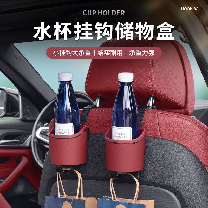车载水杯b架汽车座椅背挂钩收纳储物盒车门雨伞放置袋车内用垃圾