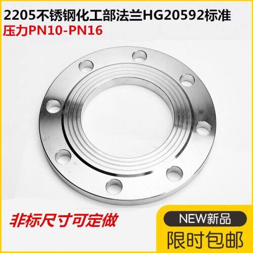 2205不锈钢法兰片PN16化工部平焊法兰HG20592锻打法兰DN50 65 80