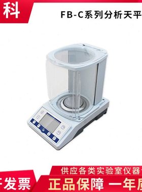 上海佑科万分之一电子分析天平 FB104C  FB114C FB124C FB214C