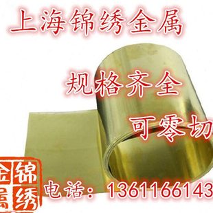 1MM 黄铜板 黄铜箔 0.1 0.5X200mm黄铜带 H62铜带