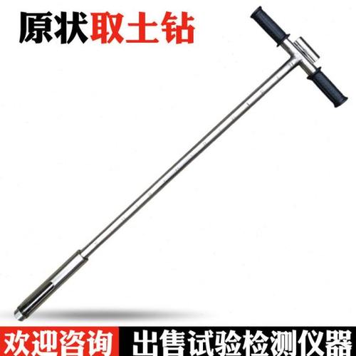 原状取土器0.5米1米/38MM不锈钢取土钻 土壤采样器 取样器