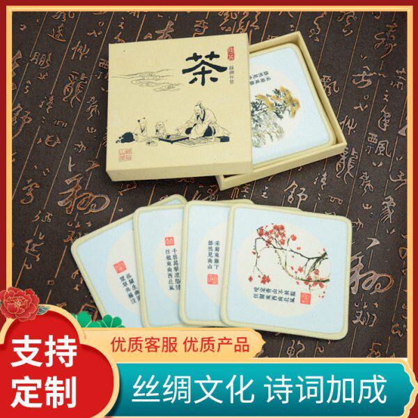 梅兰竹菊丝绸文化艺术创意防滑杯垫隔热锁边茶垫商务手礼冲冠特卖