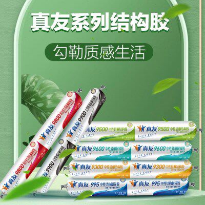 中性硅酮结构胶建筑专用胶幕墙阳光房粘接填缝密封防水耐候高粘