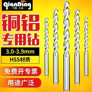 3.5 3.9mm 3.1 3.8 3.7 3.6 3.4 3.3 3.2 3.0 千鼎铜铝专用麻花钻