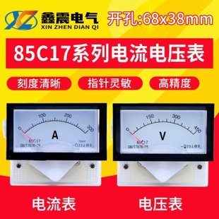 85C17直流电流电压表指针式450V 3A 5A 10A 30A 50A 100A 200A