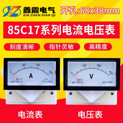 85C17直流电流电压表指针式450V 3A 5A 10A 30A 50A 100A 200A