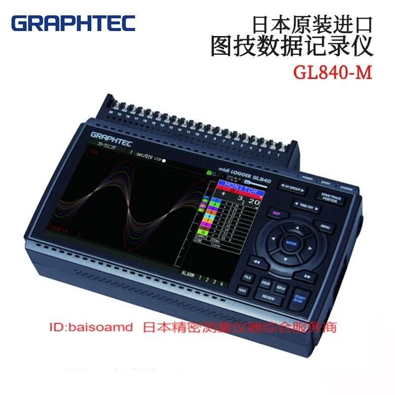 GRAPHTEC图技MIDI记录u仪高精度数据记录仪温度记录仪GL260/B-569