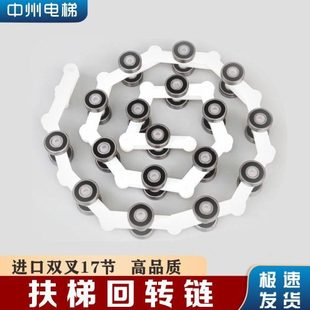 扶梯回转链17节19节21节双叉单叉电梯扶手带转弯链轮滑群组 配件