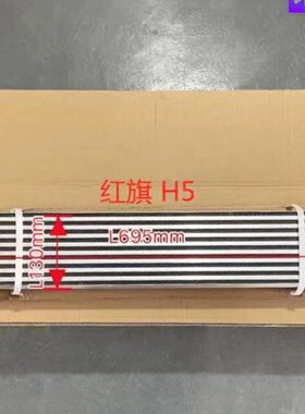 汽车水箱一汽红旗国五国六H5HS5-H7-1.8T-2.0T散热器冷凝器中冷器