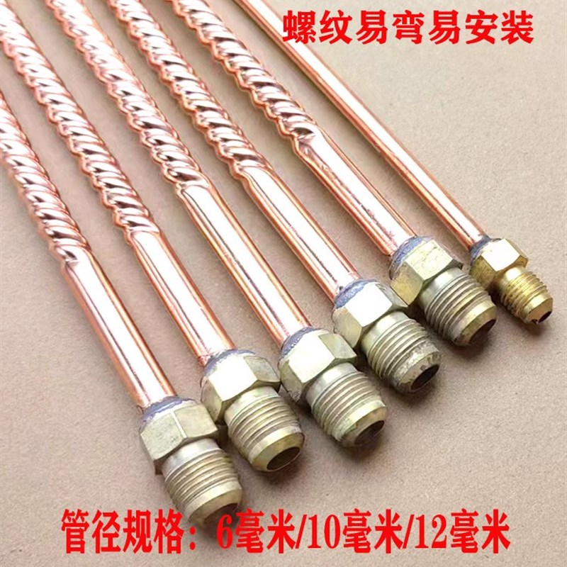 空调内机铜管 50厘米长带接头波纹H软管 易弯曲 加厚纯铜管
