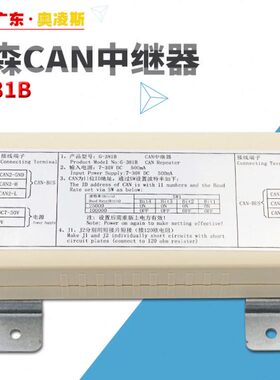 蒂森CAN中继器G381蓝色井道信号放大器通讯V1.2-100K电梯通用配件