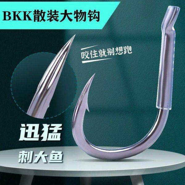 BKK散装大物钩带套管线槽有倒刺加粗伊势尼青鱼草鱼巨物歪嘴鱼钩,户外/登山/野营/旅行用品,鱼钩,淘宝优惠券,粉丝福利购,淘宝优惠卷