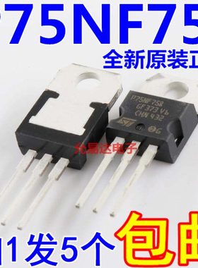 进口全新原装STP75NF75 P75NF75 TO-220 【5只13元包邮】