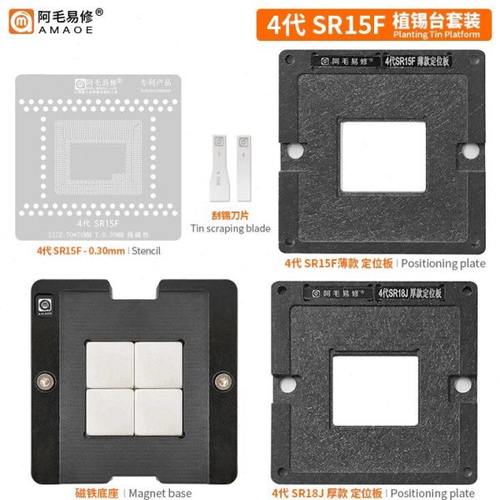 SR15F植锡台SR15G SR15E SR17L SR1PX SR18J SR18H SR1Q8植锡钢网