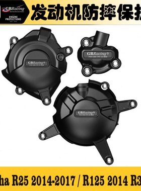 适用 R3 15-21 R25 14-17 R125 2014 MT-03 改装发动机防摔保护罩